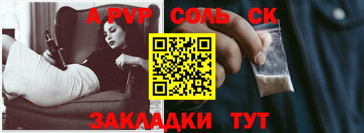 Ялуторовск  Альфа ПВП Соль  Alpha-PVP  Вход с VPN  Alpha-PVP мука 