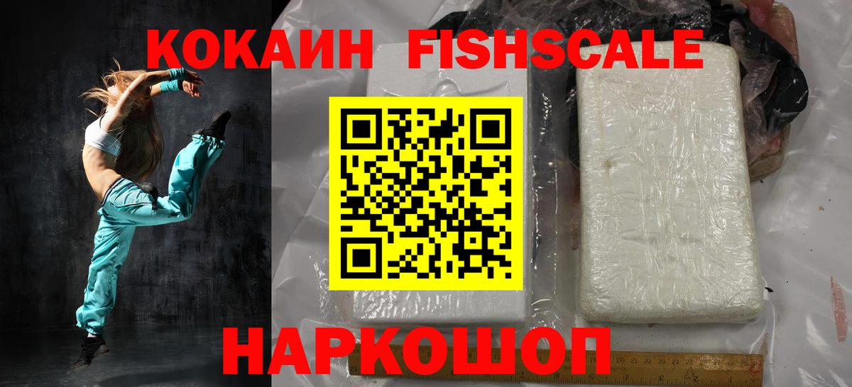 COCAIN 97% Ялуторовск