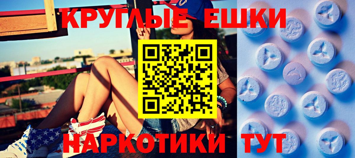 Экстази XTC Ялуторовск