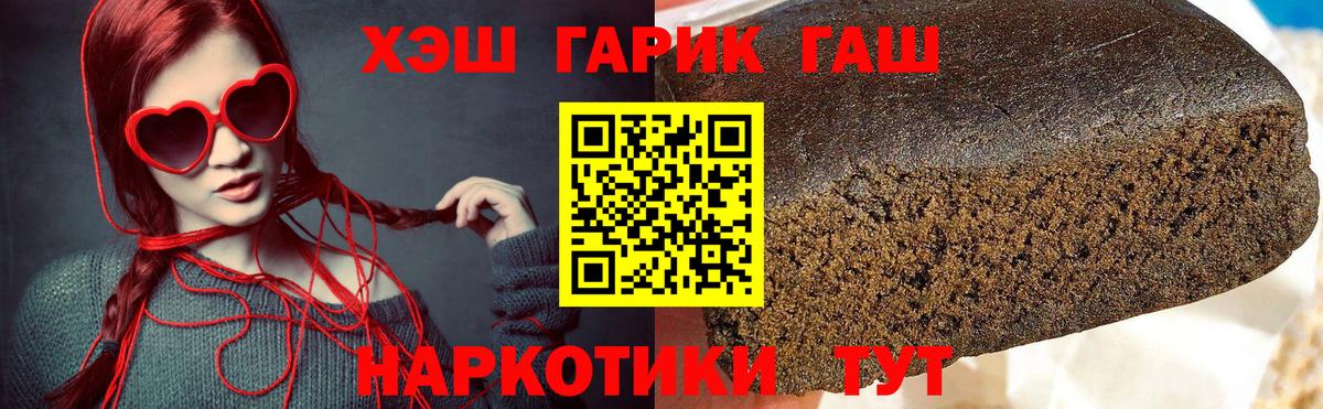 Ялуторовск  ГАШ Premium  Вход с VPN  ГАШ индика сатива 