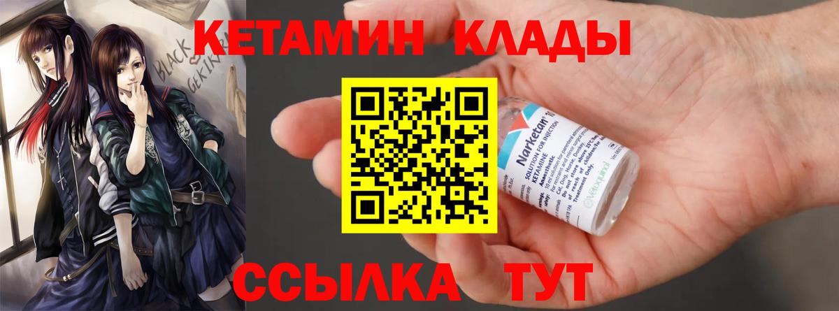 КЕТАМИН ketamine Ялуторовск