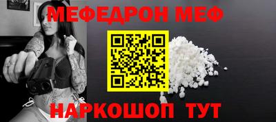мескалин Наро-Фоминск