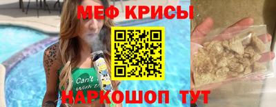 мескалин Наро-Фоминск