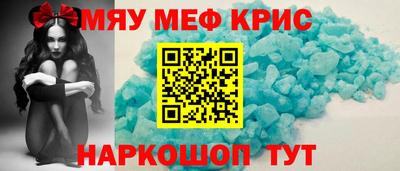 мескалин Наро-Фоминск