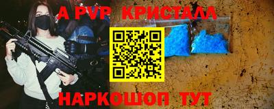 мескалин Наро-Фоминск