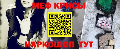 мескалин Наро-Фоминск