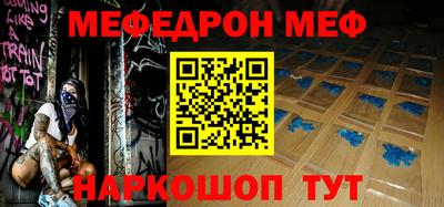 мескалин Наро-Фоминск