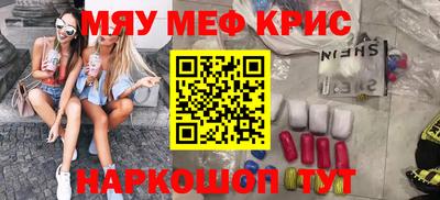 мескалин Наро-Фоминск