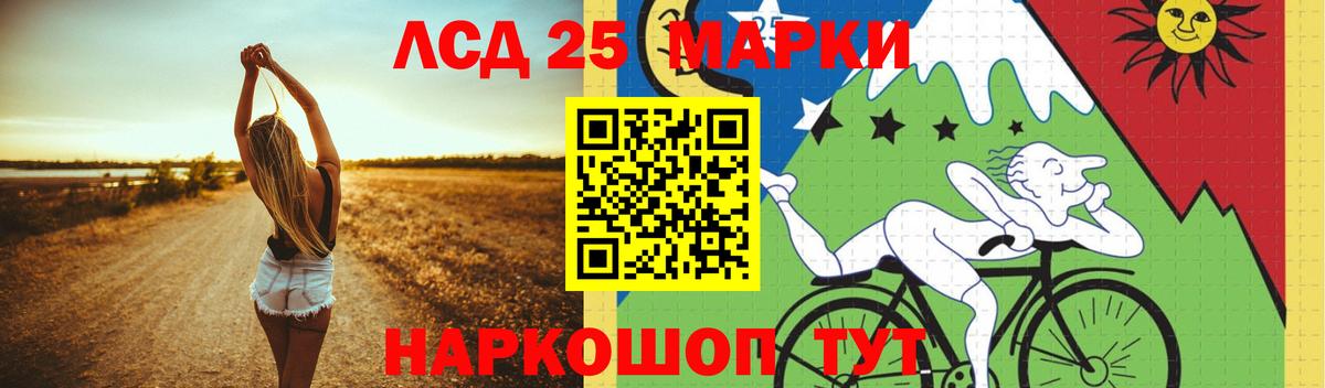LSD-25 экстази кислота  ЛСД экстази кислота  Ялуторовск  Вход с VPN 