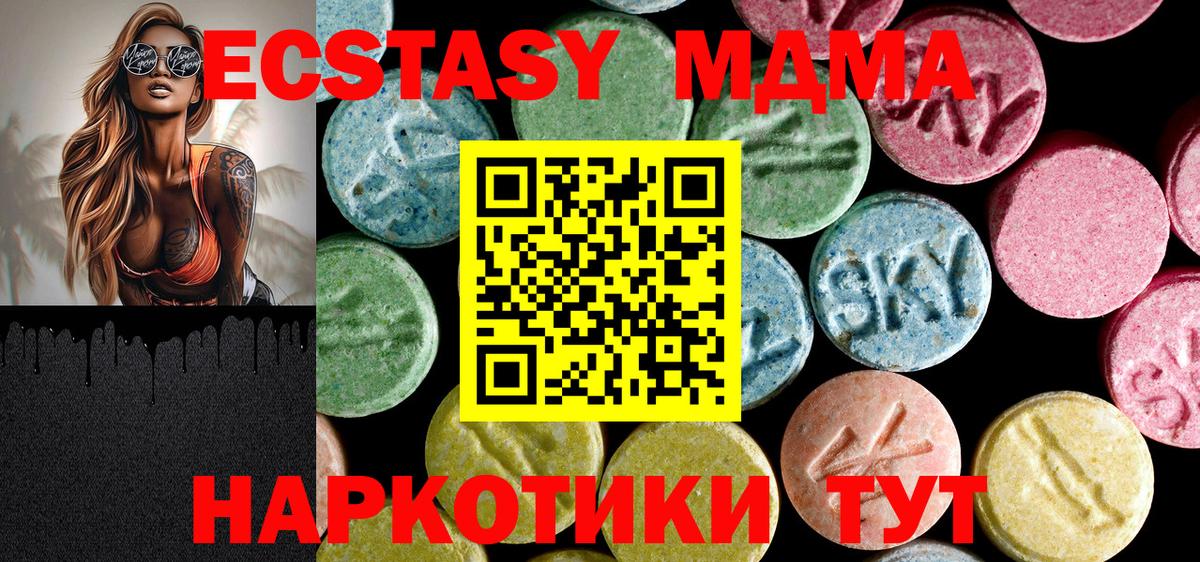 Ялуторовск  MDMA молли  Вход с VPN 