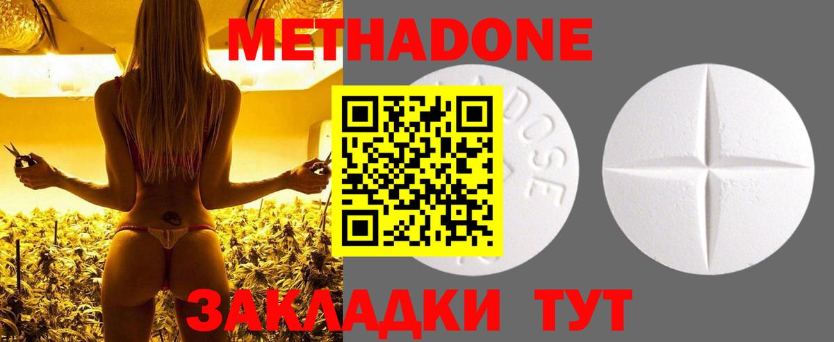 Ялуторовск  Метадон кристалл  Вход с VPN  ОМГ ОМГ зеркало  МЕТАДОН мёд 