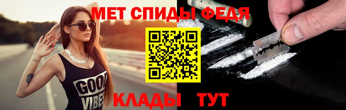 Метамфетамин мет  Метамфетамин мет  Вход с VPN  Ялуторовск 