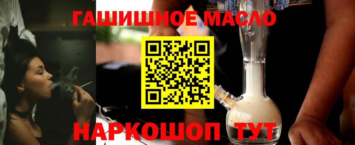 Дистиллят ТГК Wax  где найти наркотики  Ялуторовск  Дистиллят ТГК THC oil  Вход с VPN 